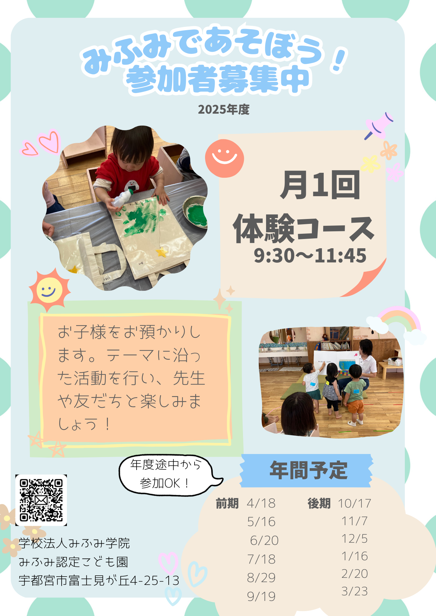 プレみふみっこ